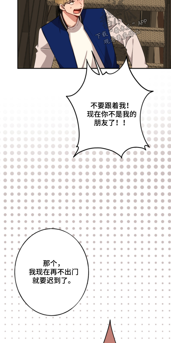 心窗之外漫画,第44章：我来接你2图