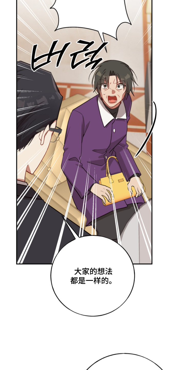心窗之外漫画,第42章：高额赔偿3图