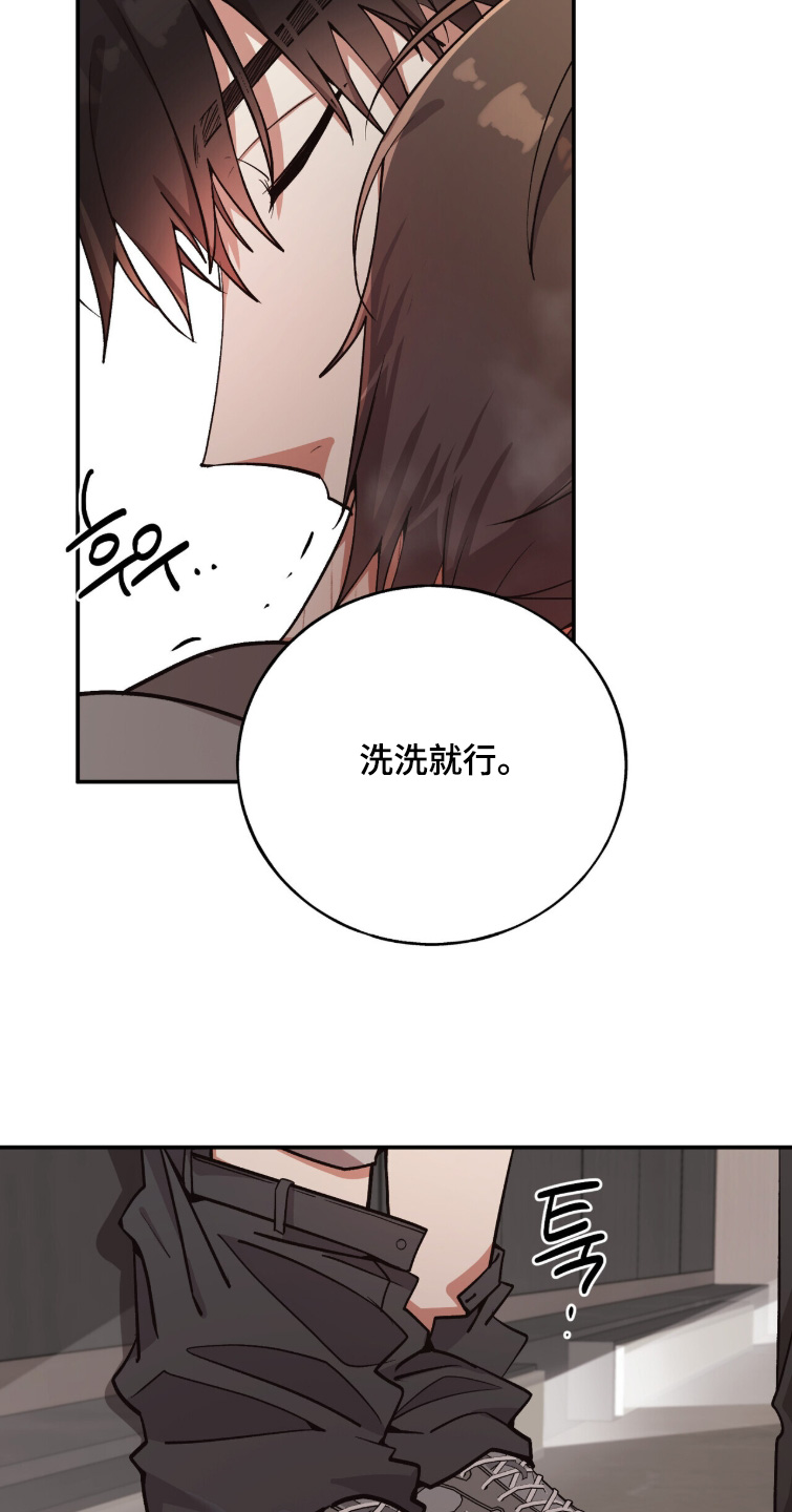 心窗之外漫画,第48章：怎么奇怪了1图