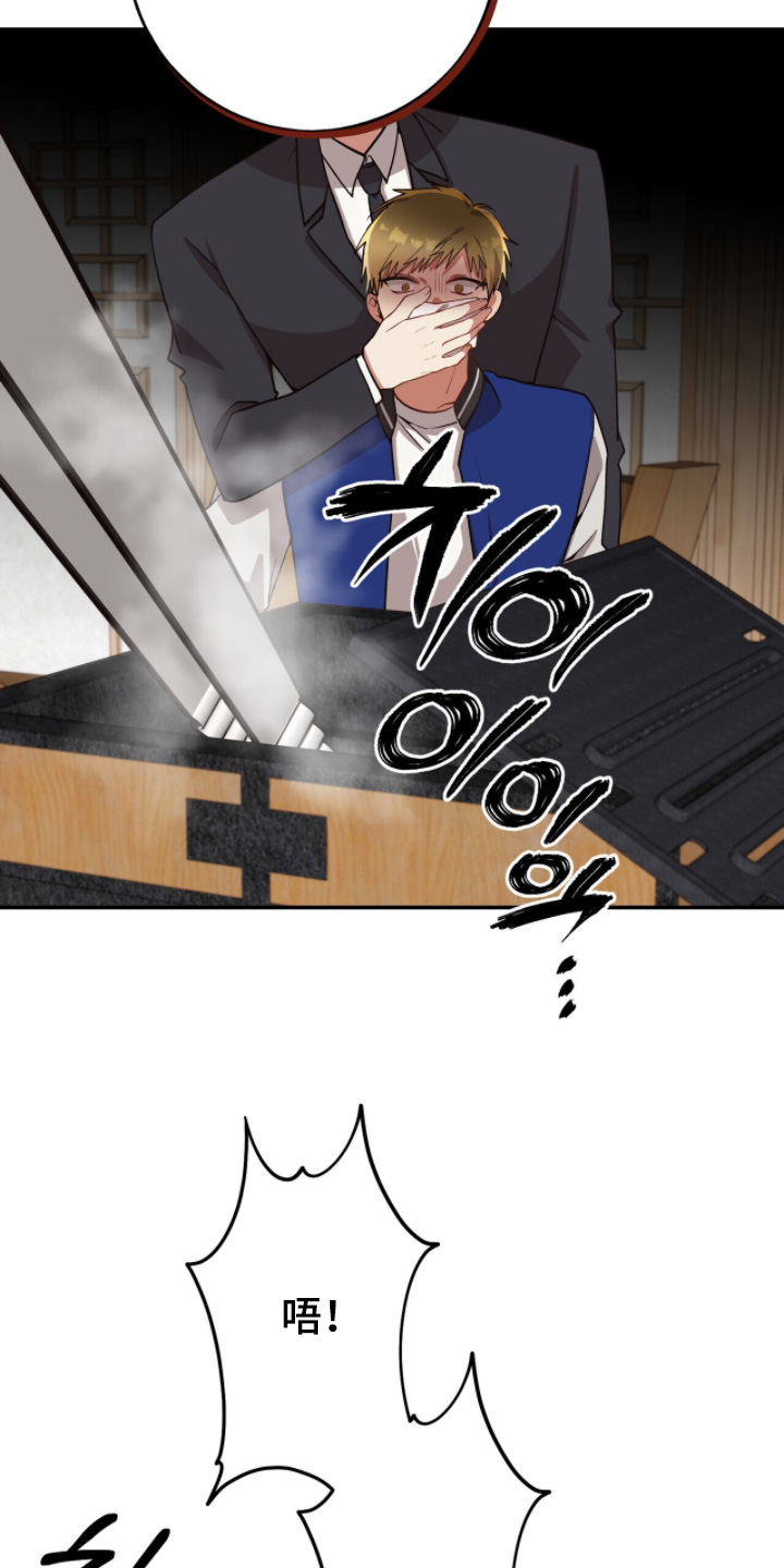 心窗之外漫画,第45章：你越界了5图