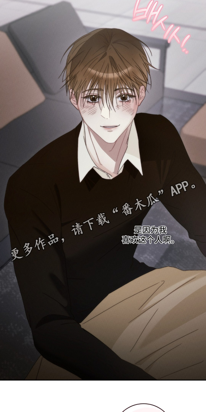 危险的契约漫画,第29章：和我一起过节吧4图
