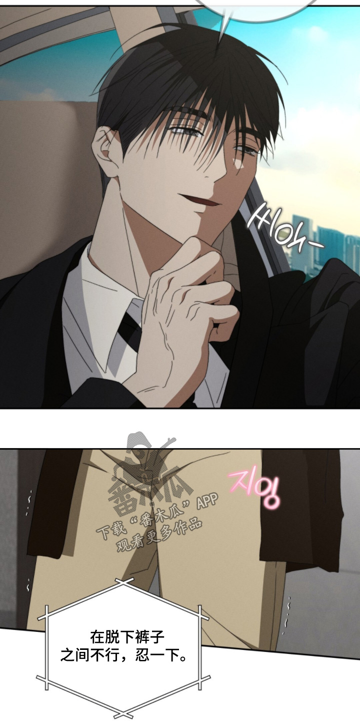 危险的契约漫画,第26章：真不容易4图