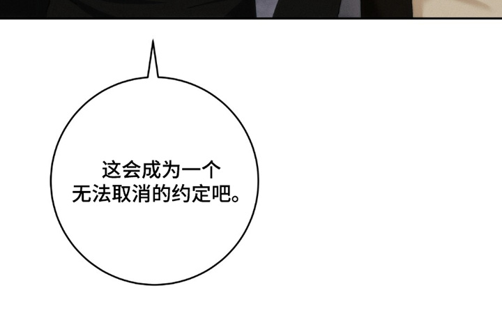 危险的契约漫画,第29章：和我一起过节吧5图