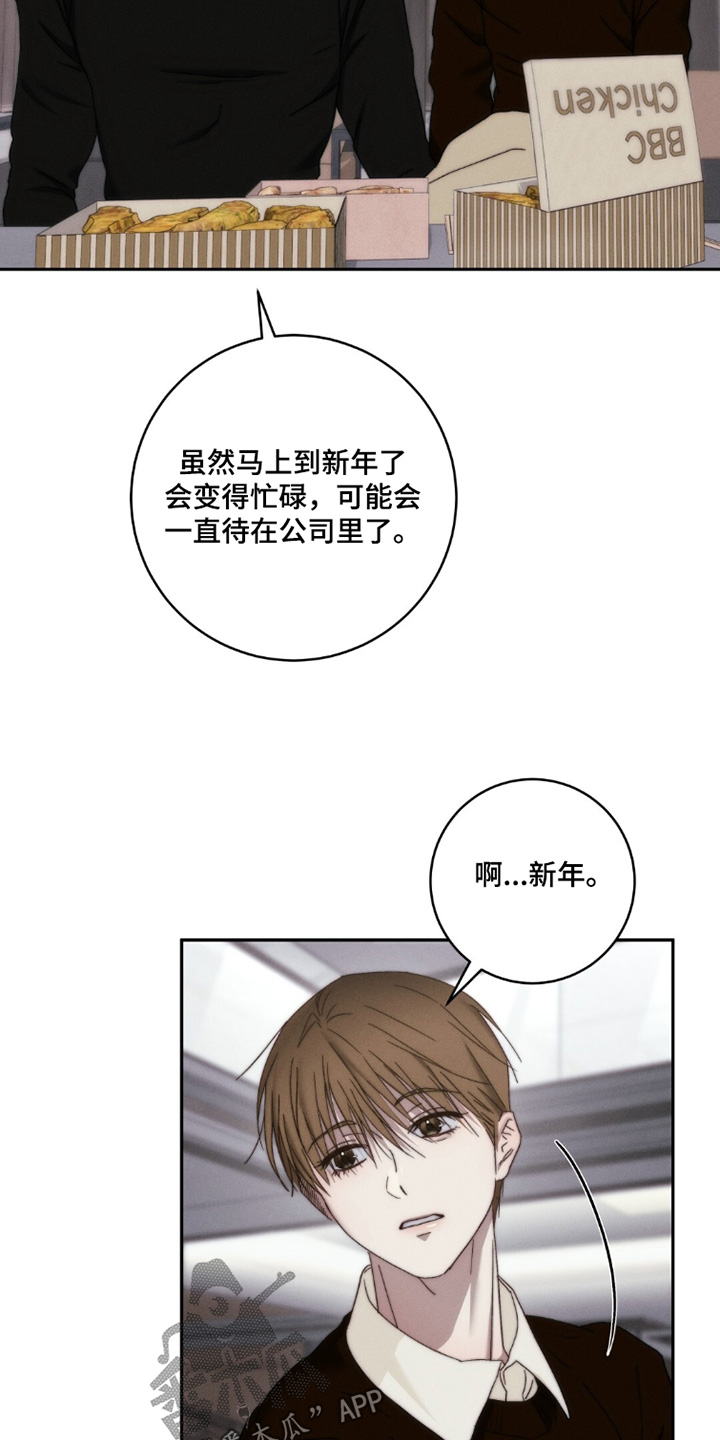 危险的契约漫画,第29章：和我一起过节吧3图