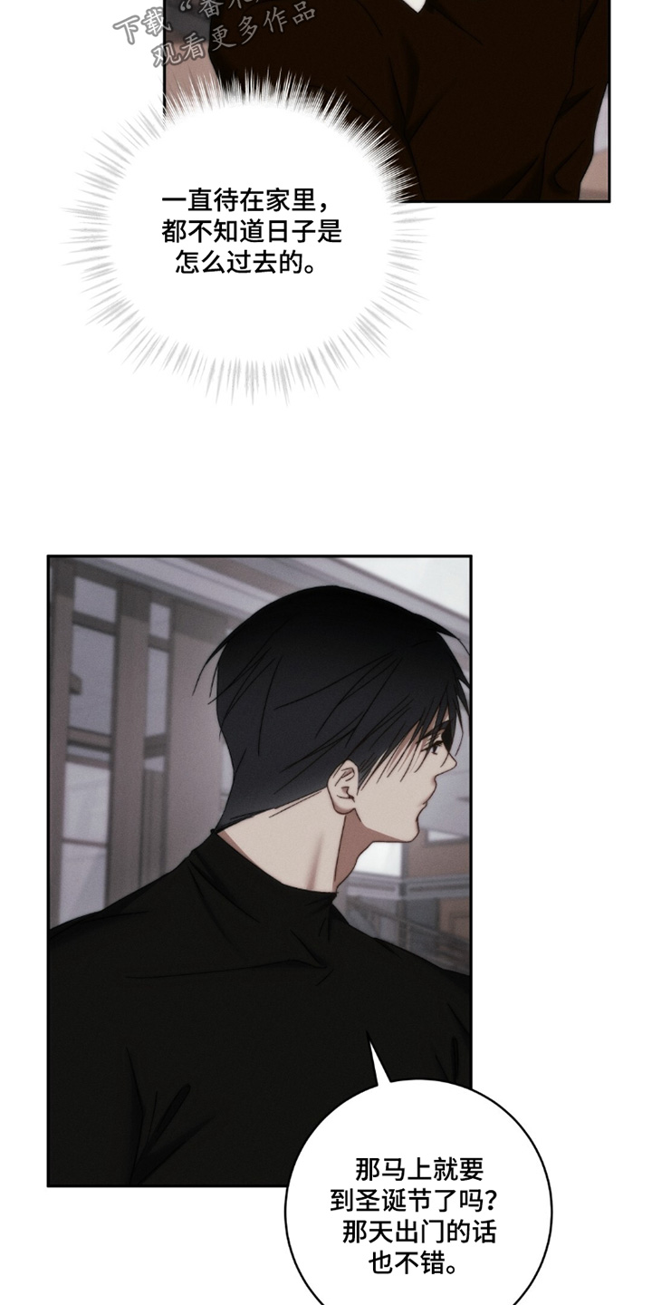 危险的契约漫画,第29章：和我一起过节吧4图