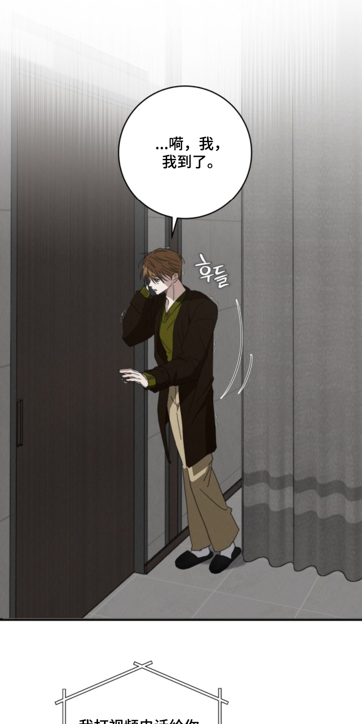 危险的契约漫画,第26章：真不容易1图