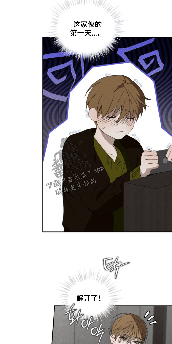 危险的契约漫画,第26章：真不容易5图