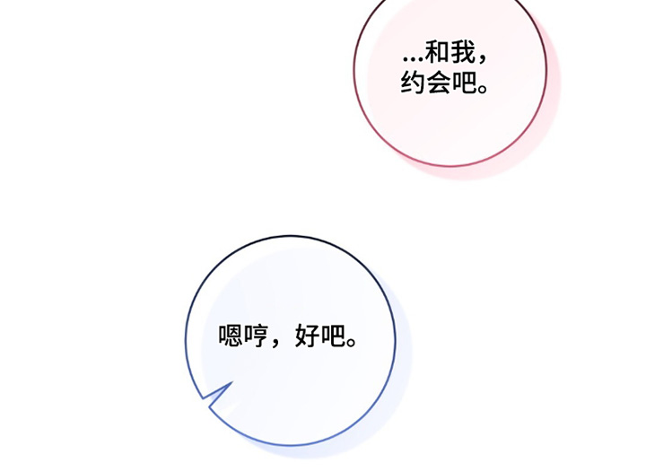 危险的契约漫画,第29章：和我一起过节吧5图