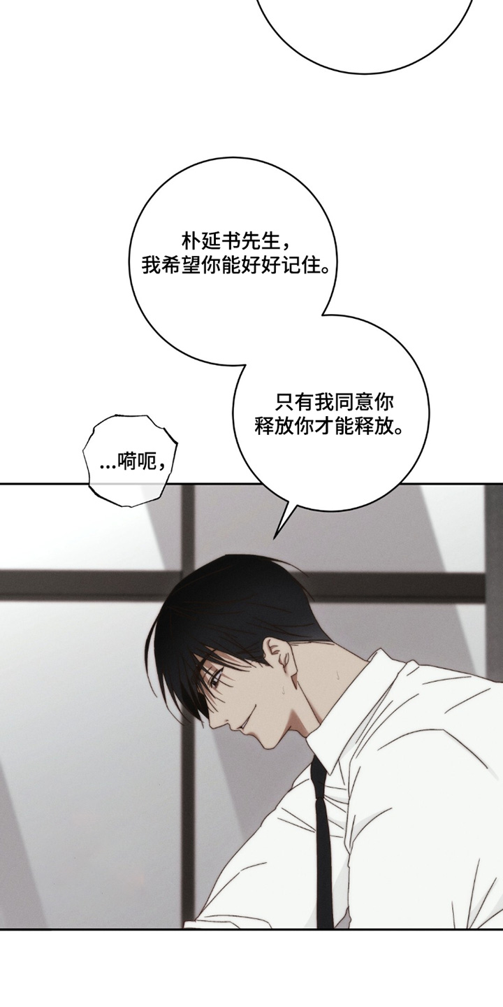 危险的契约漫画,第28章：平凡的生活5图