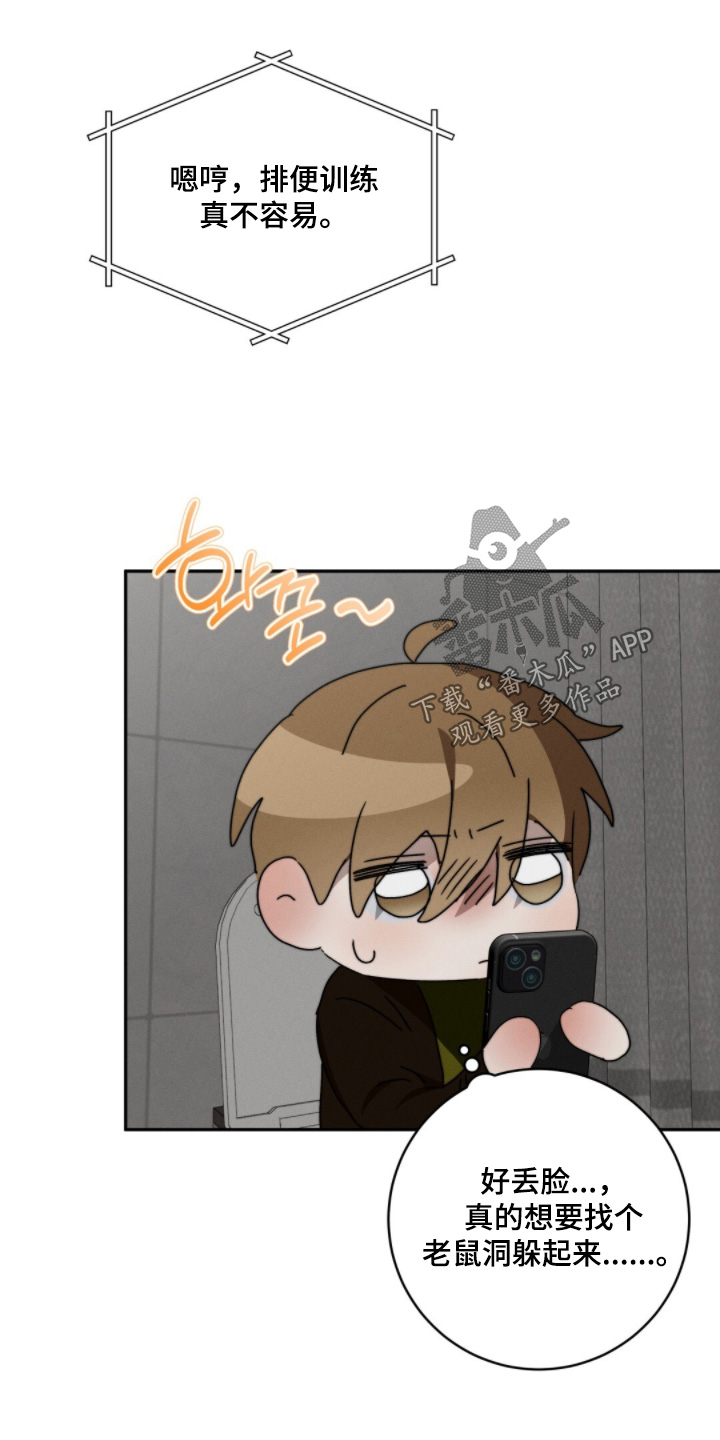 危险的契约漫画,第26章：真不容易2图