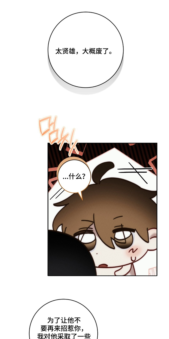 危险的契约漫画,第28章：平凡的生活1图