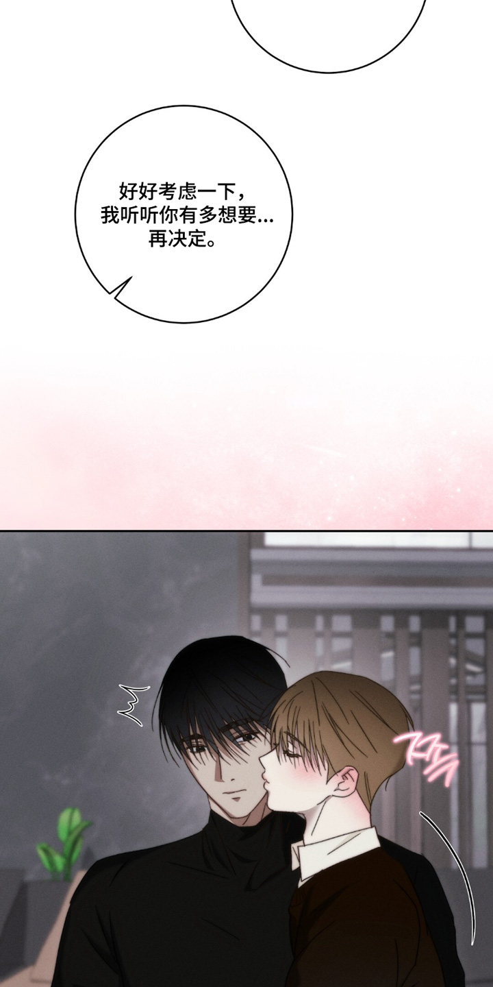 危险的契约漫画,第29章：和我一起过节吧2图