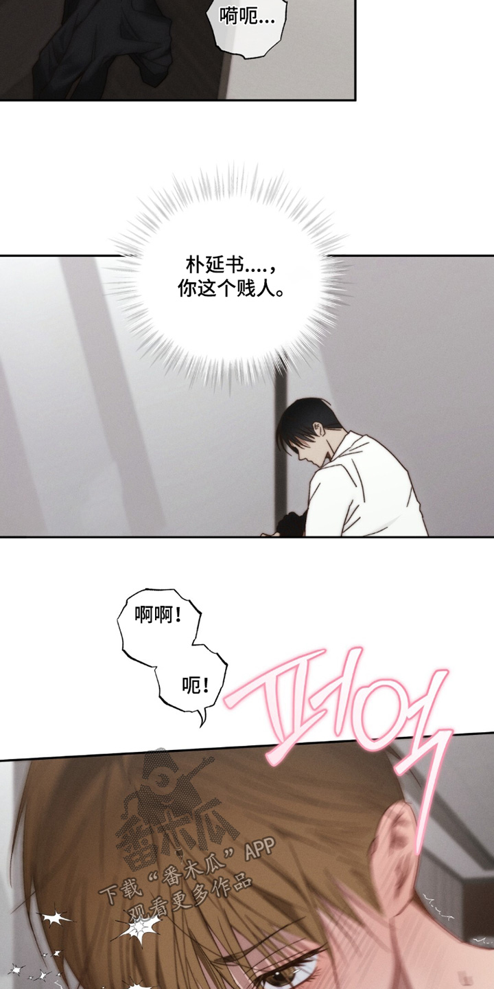 危险的契约漫画,第28章：平凡的生活3图