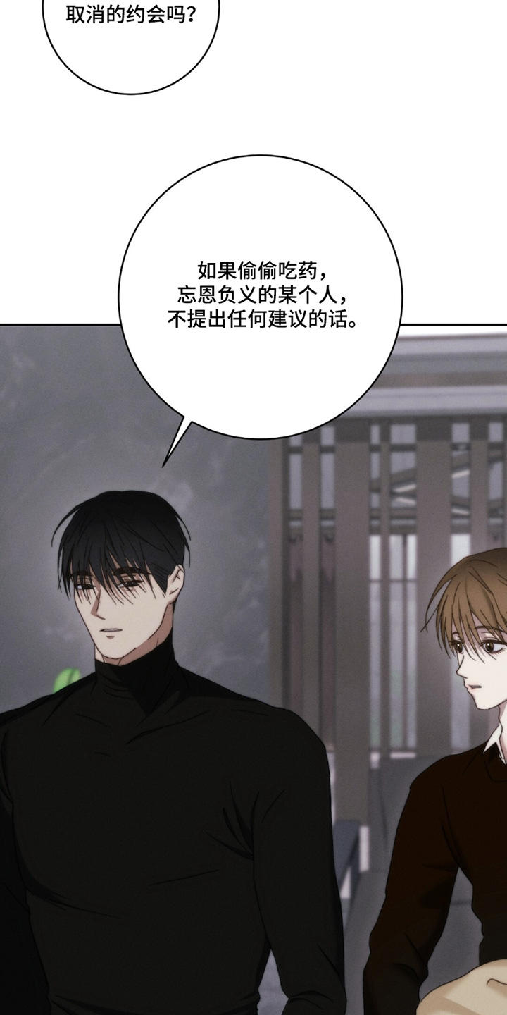 危险的契约漫画,第29章：和我一起过节吧4图