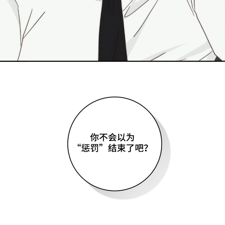 危险的契约漫画,第28章：平凡的生活3图