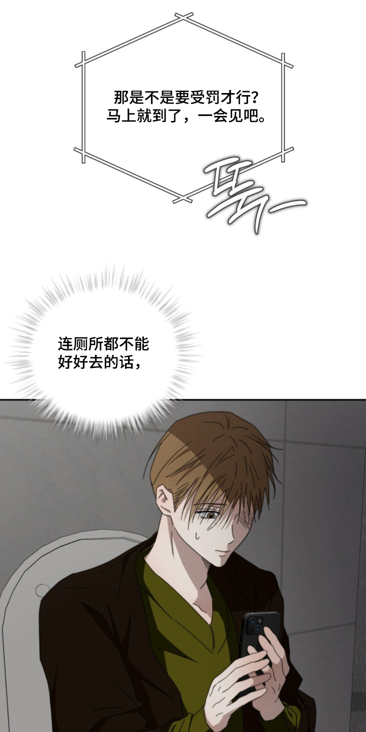 危险的契约漫画,第26章：真不容易1图