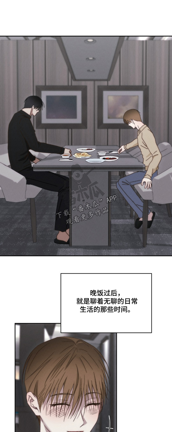 危险的契约漫画,第29章：和我一起过节吧1图