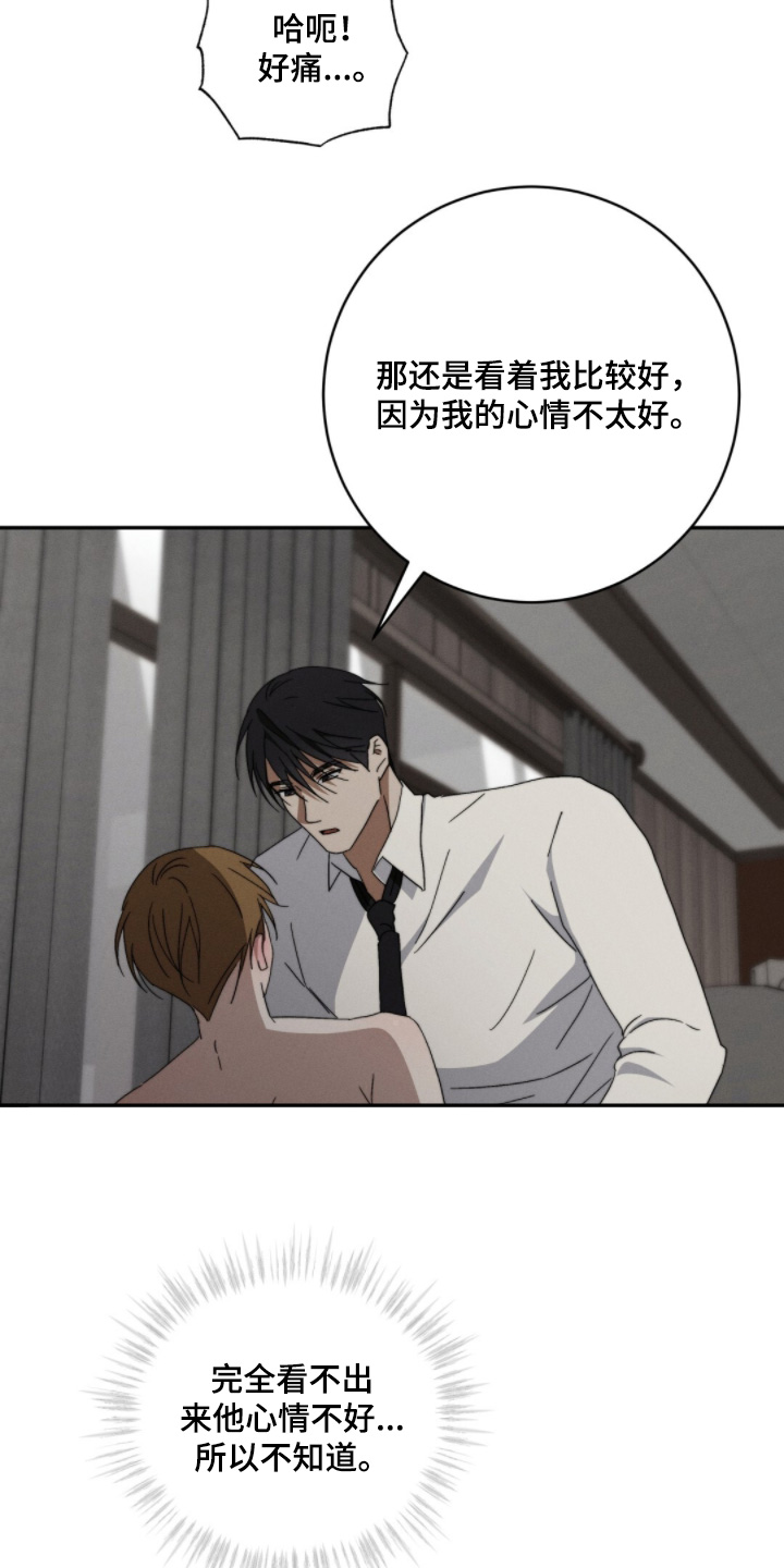 危险的契约漫画,第27章：要帮你查查嘛4图