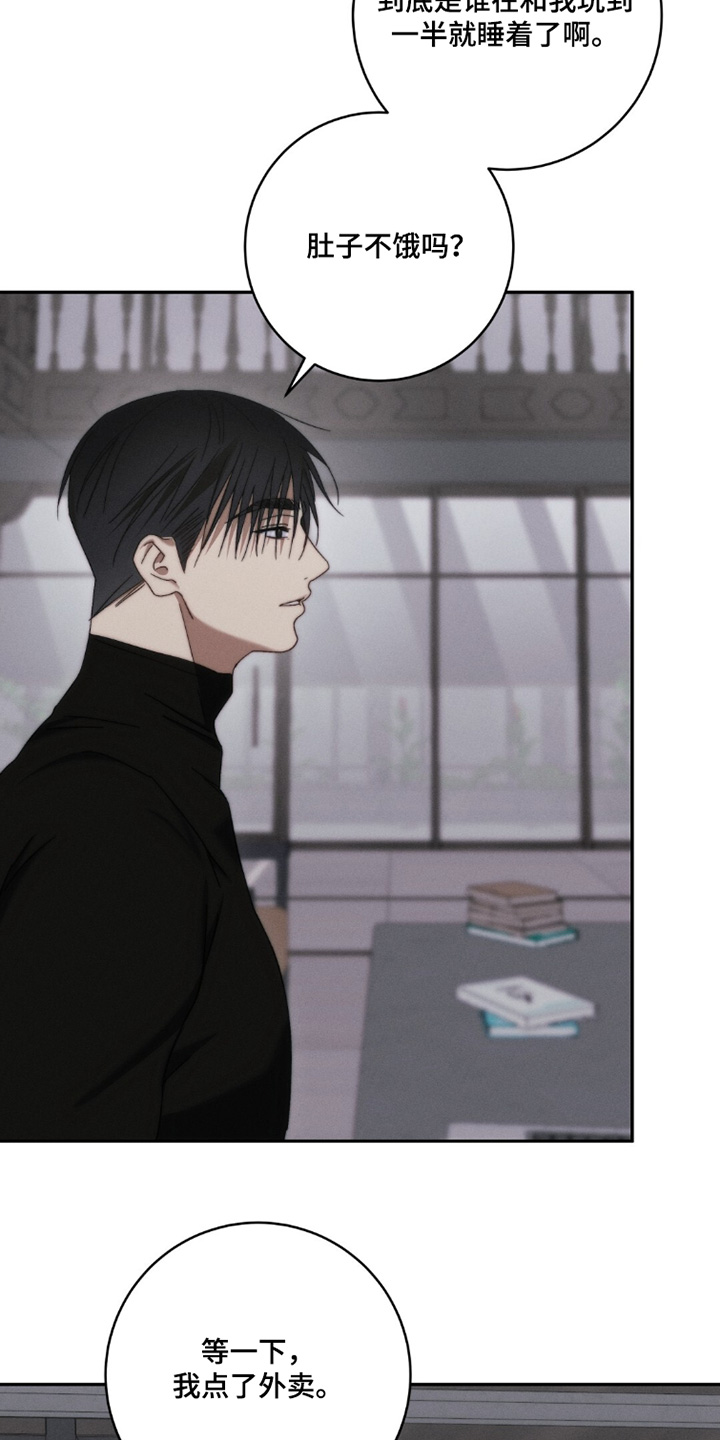 危险的契约漫画,第29章：和我一起过节吧5图