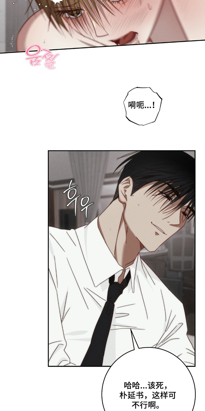 危险的契约漫画,第28章：平凡的生活4图
