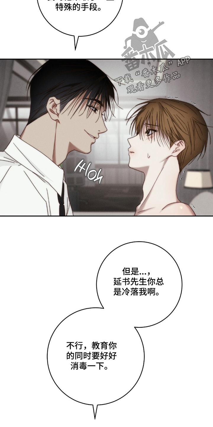 危险的契约漫画,第28章：平凡的生活2图