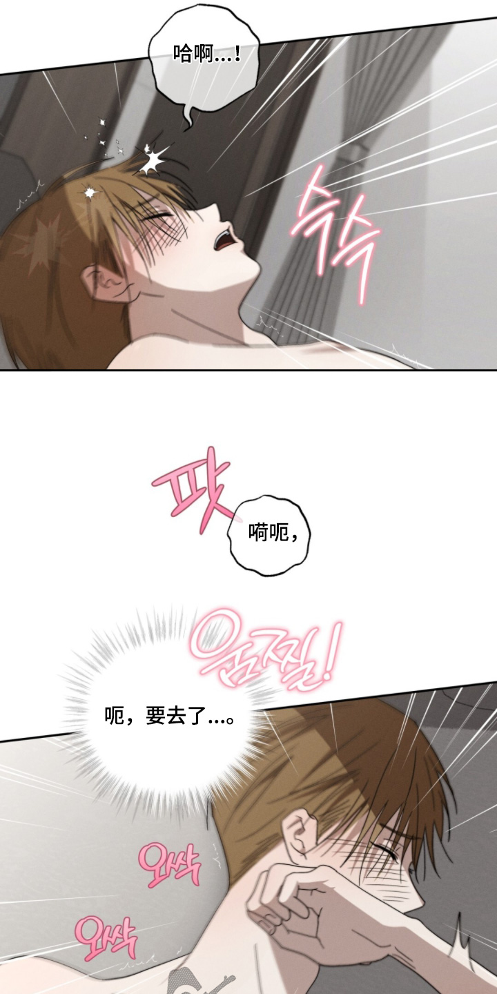 危险的契约漫画,第27章：要帮你查查嘛1图