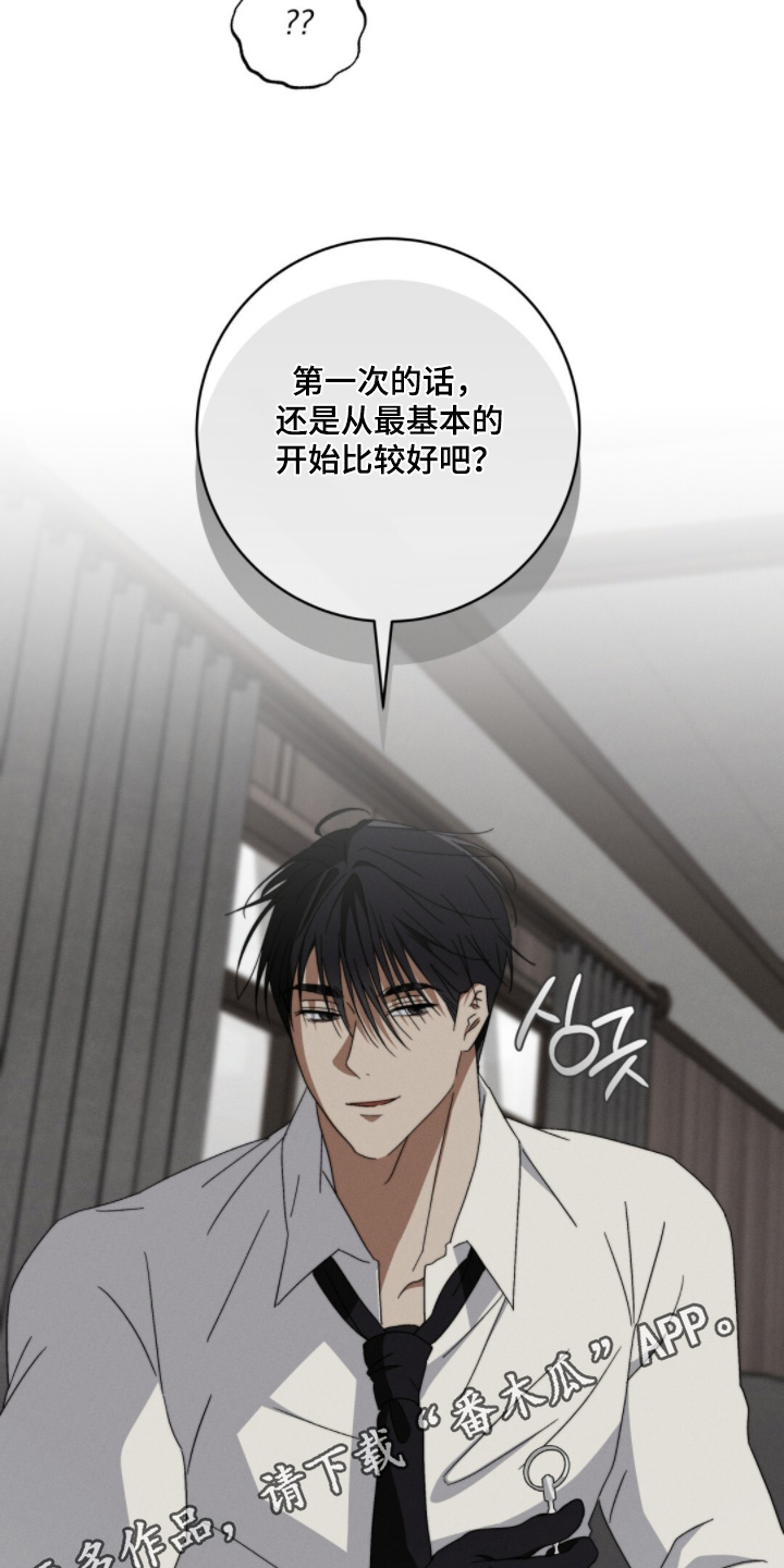 危险的契约漫画,第27章：要帮你查查嘛3图