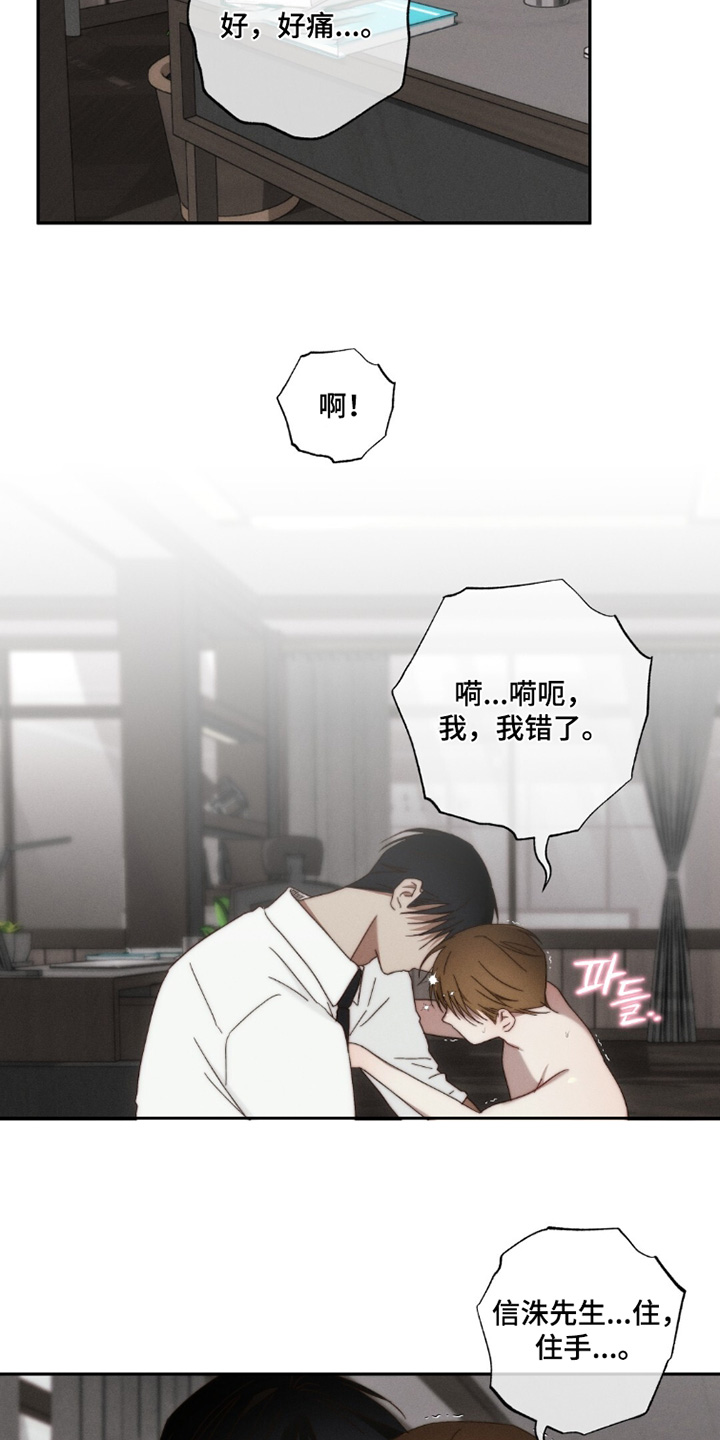 危险的契约漫画,第28章：平凡的生活2图
