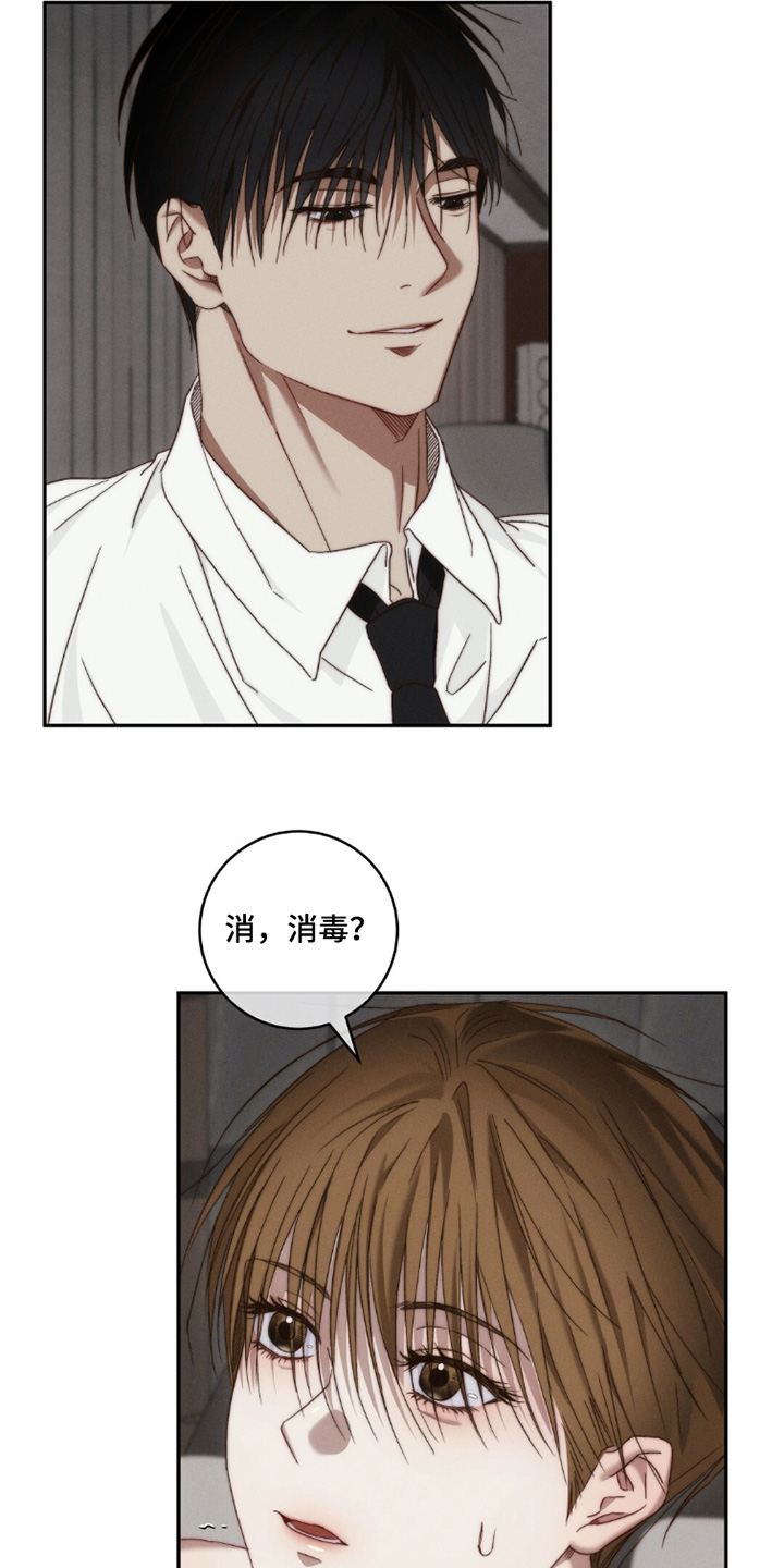 危险的契约漫画,第28章：平凡的生活3图
