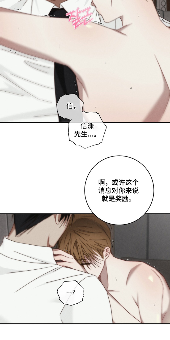 危险的契约漫画,第28章：平凡的生活5图