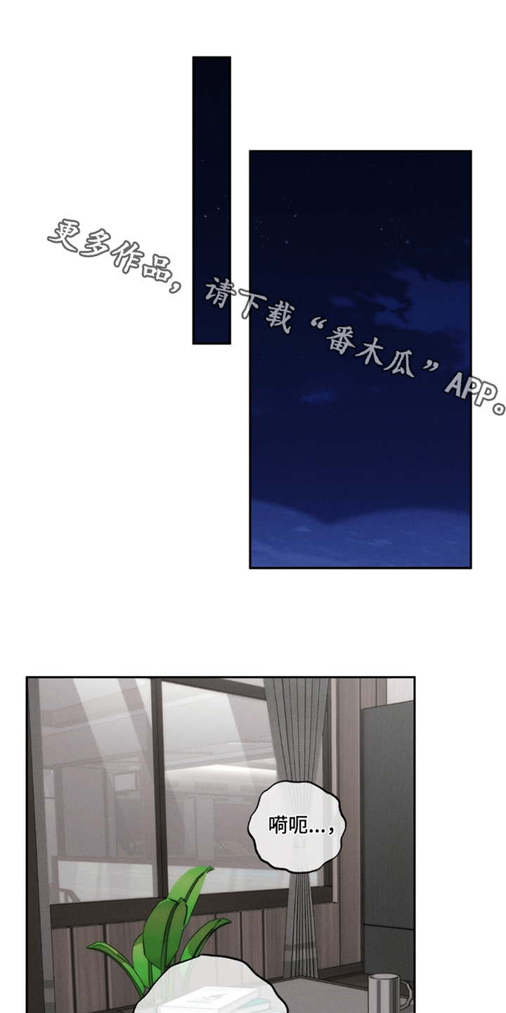 危险的契约漫画,第28章：平凡的生活1图