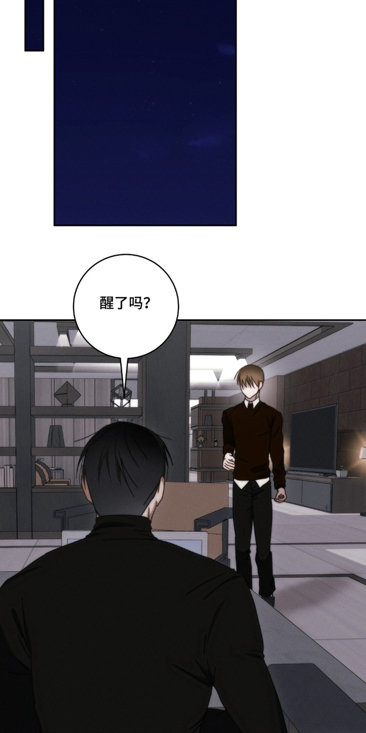 危险的契约漫画,第29章：和我一起过节吧3图