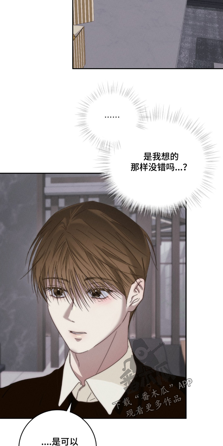 危险的契约漫画,第29章：和我一起过节吧3图