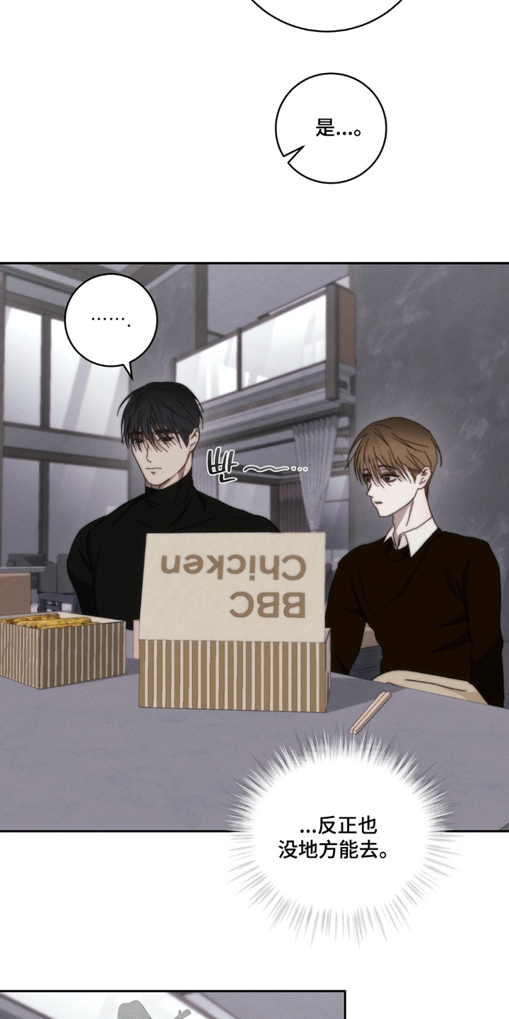 危险的契约漫画,第29章：和我一起过节吧5图