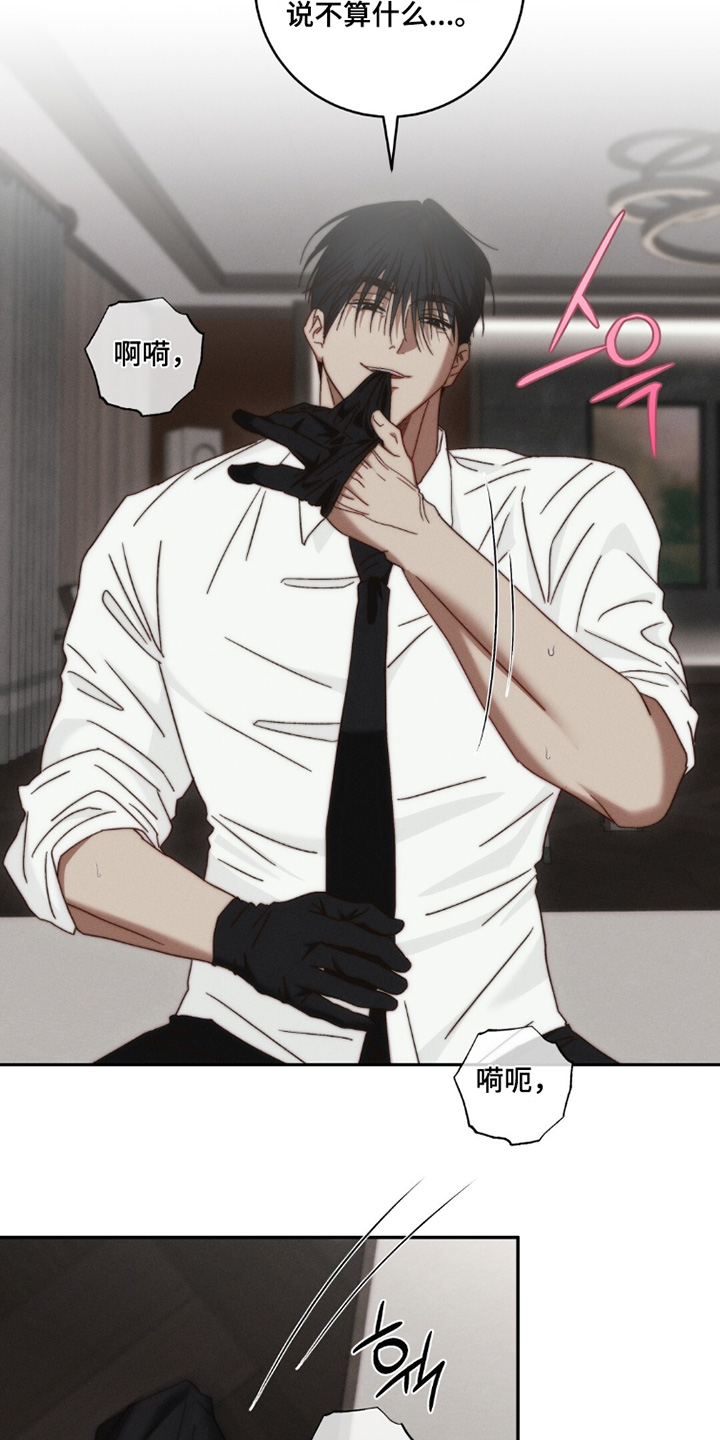 危险的契约漫画,第28章：平凡的生活2图