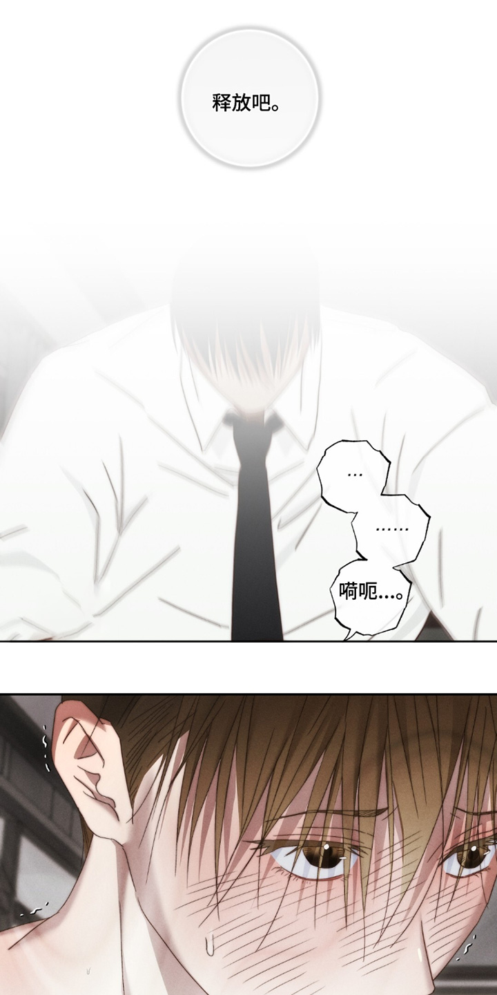 危险的契约漫画,第28章：平凡的生活1图