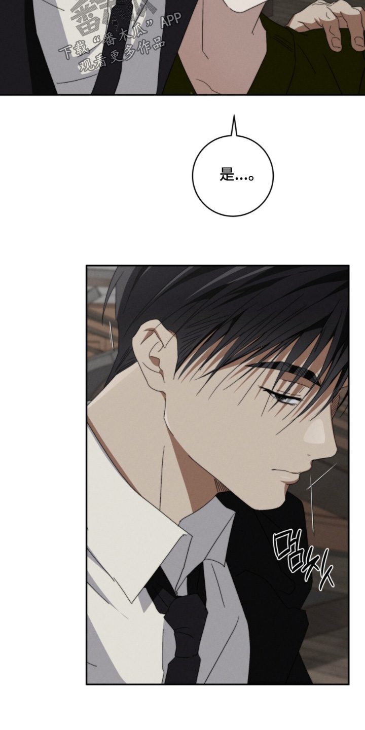 危险的契约漫画,第26章：真不容易2图