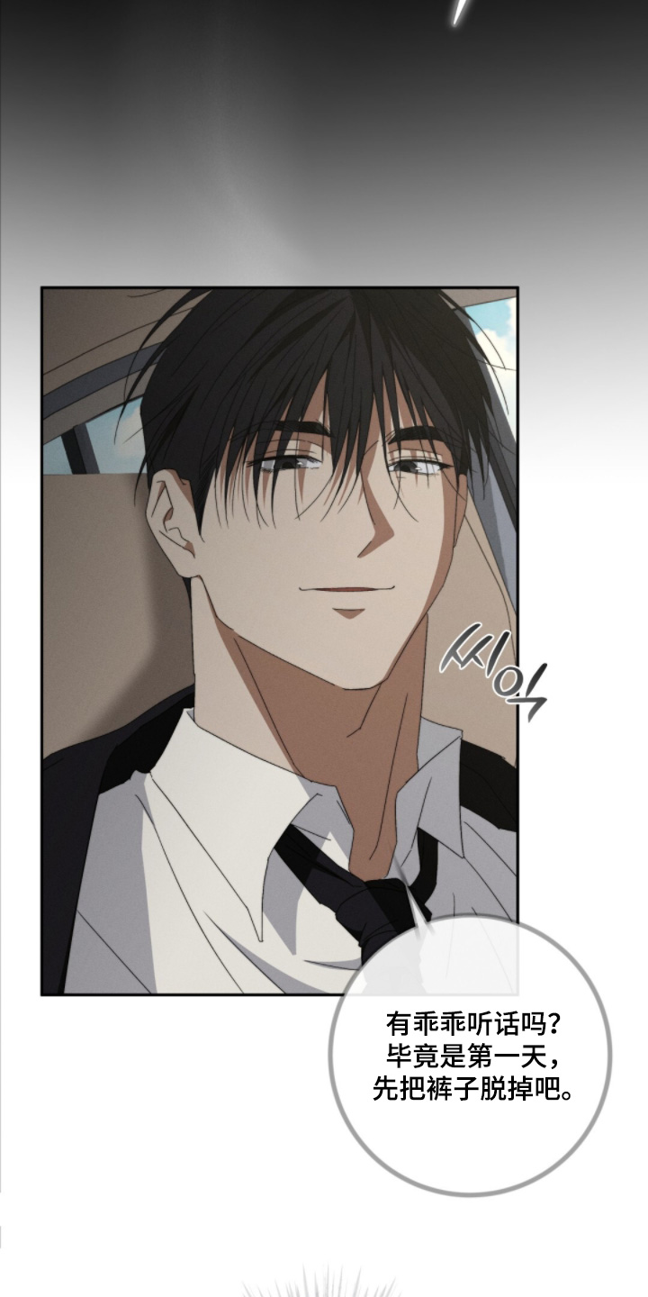 危险的契约漫画,第26章：真不容易4图