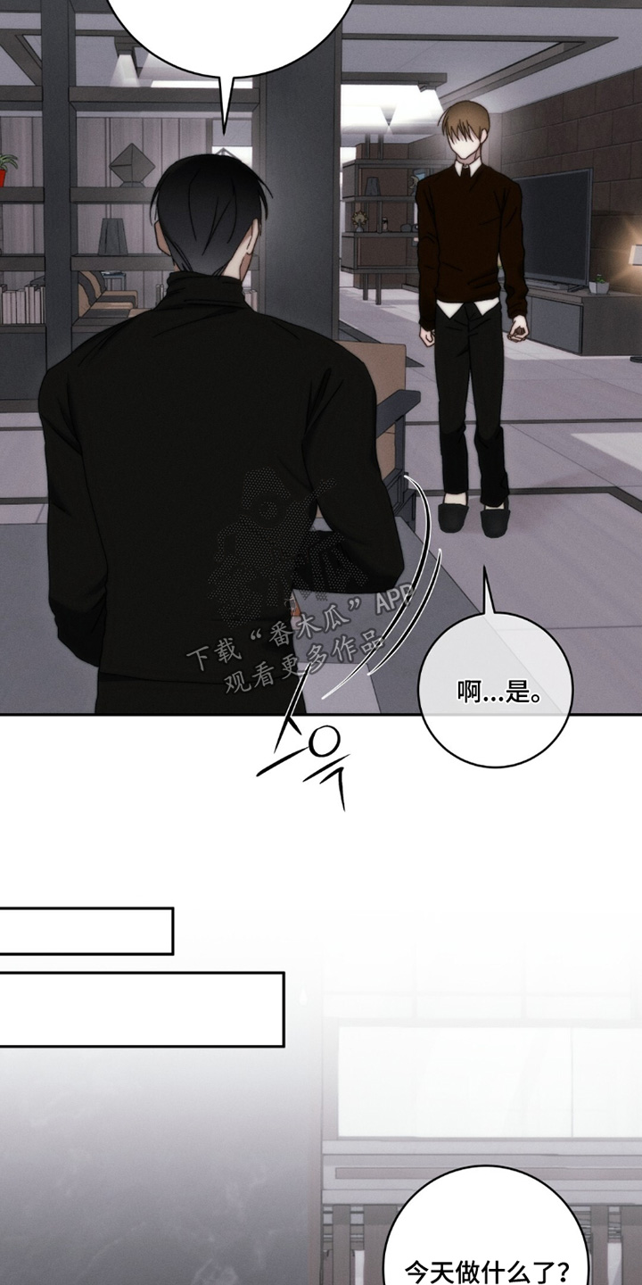 危险的契约漫画,第29章：和我一起过节吧1图