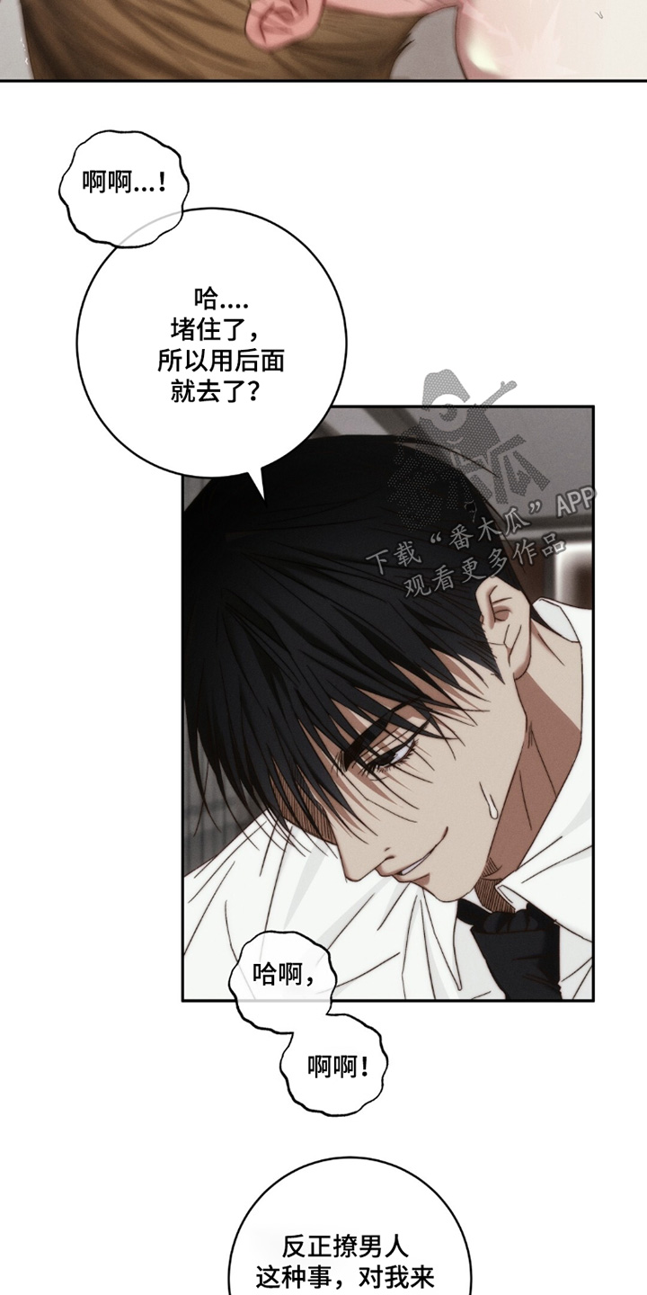 危险的契约漫画,第28章：平凡的生活1图