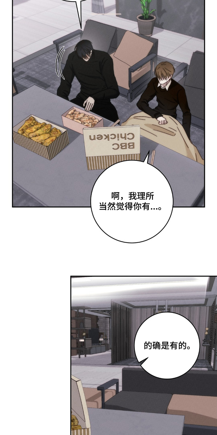 危险的契约漫画,第29章：和我一起过节吧2图
