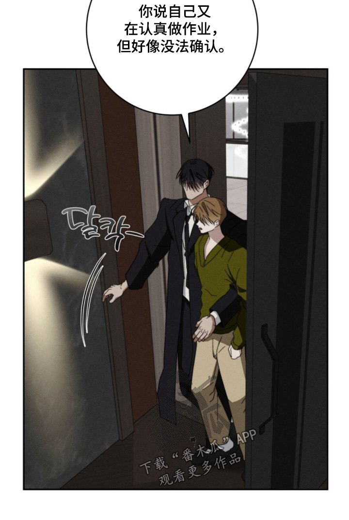 危险的契约漫画,第26章：真不容易4图