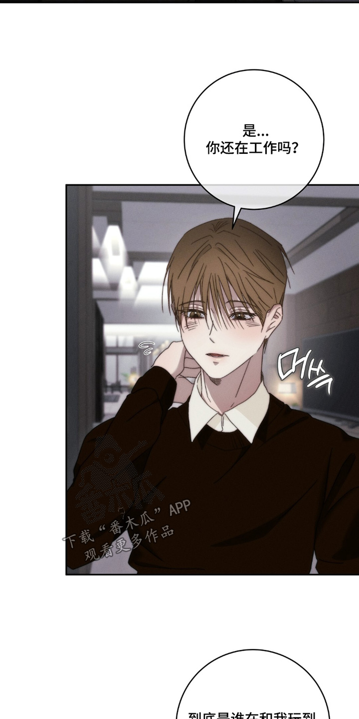 危险的契约漫画,第29章：和我一起过节吧4图