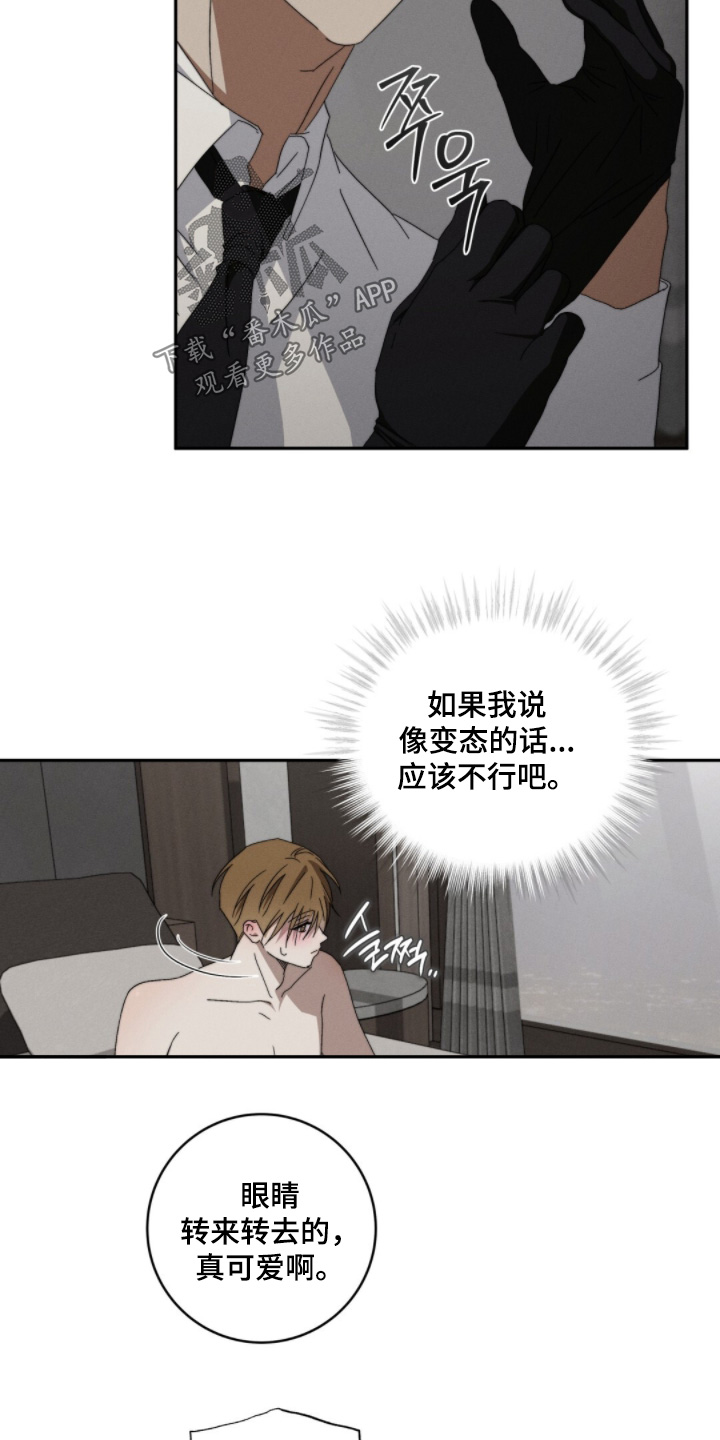 危险的契约漫画,第27章：要帮你查查嘛3图