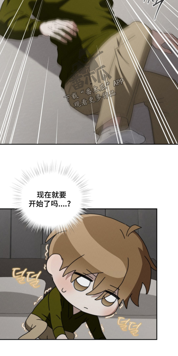 危险的契约漫画,第27章：要帮你查查嘛4图