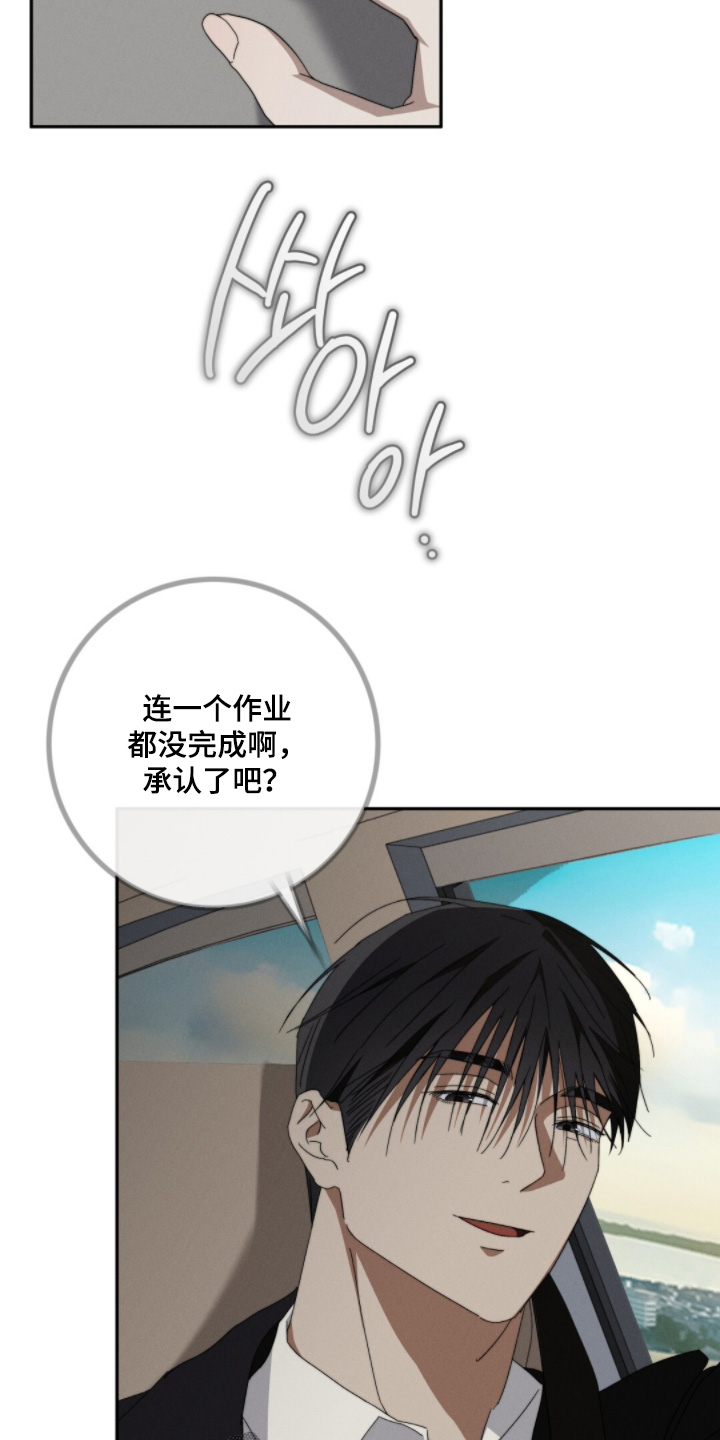 危险的契约漫画,第26章：真不容易4图