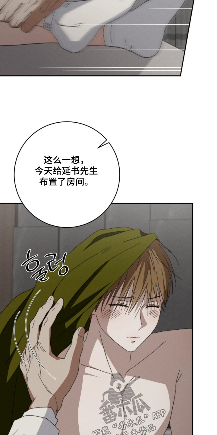危险的契约漫画,第27章：要帮你查查嘛1图