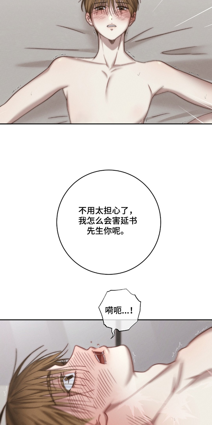 危险的契约漫画,第28章：平凡的生活5图