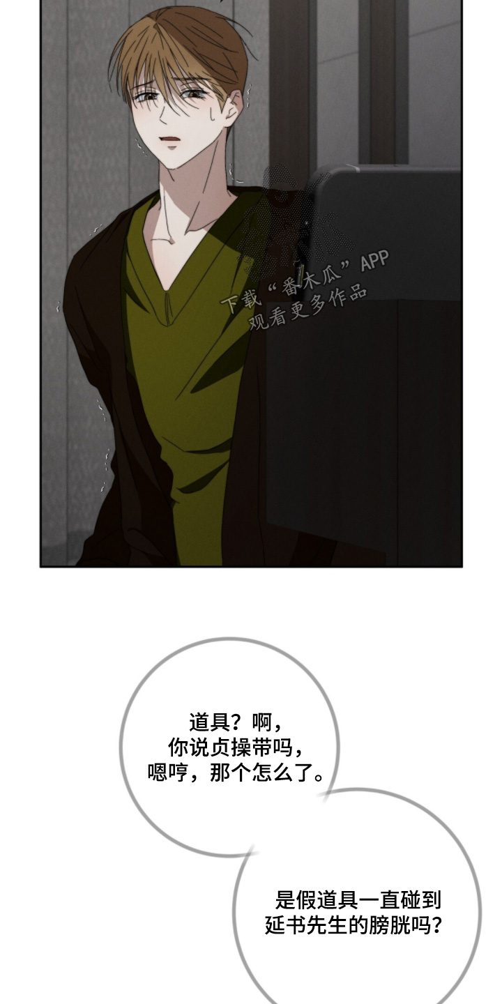 危险的契约漫画,第26章：真不容易3图