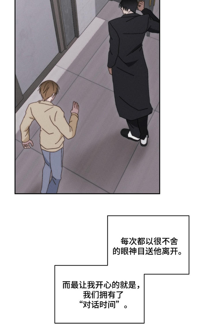 危险的契约漫画,第28章：平凡的生活5图